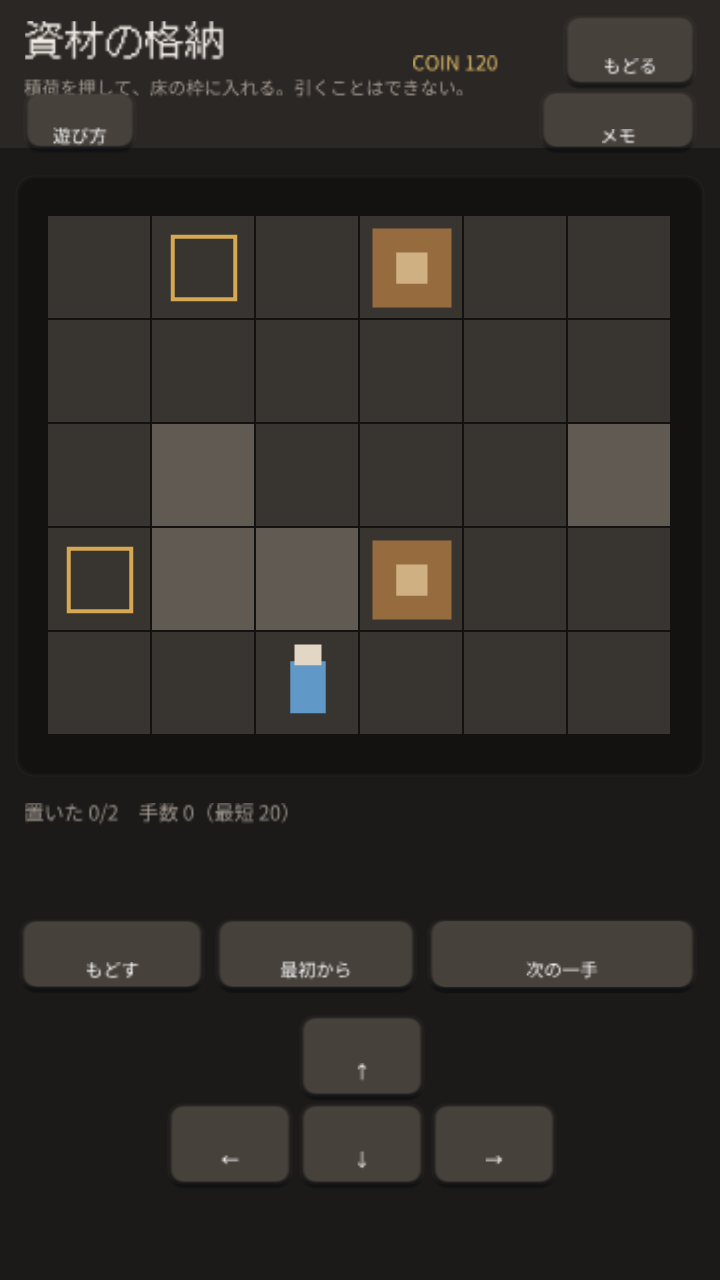 資材の格納